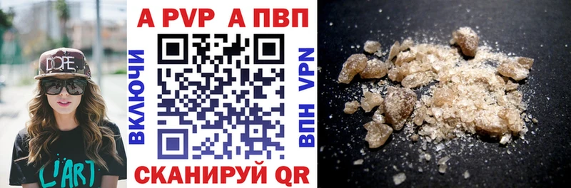A-PVP Соль Верхотурье