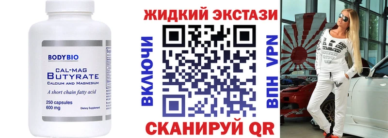 Бутират бутик  закладки  MEGA ONION  Верхотурье 