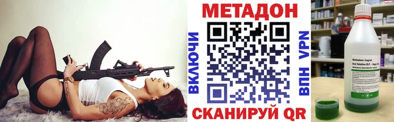 Метадон methadone  наркотики  Верхотурье 