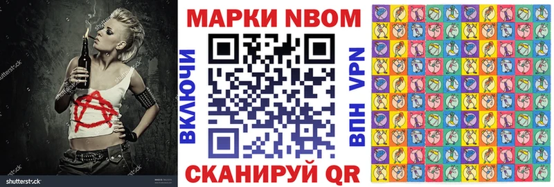 Марки 25I-NBOMe 1,5мг  купить наркотик  OMG tor  Верхотурье 
